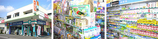 山光堂薬品(本店)