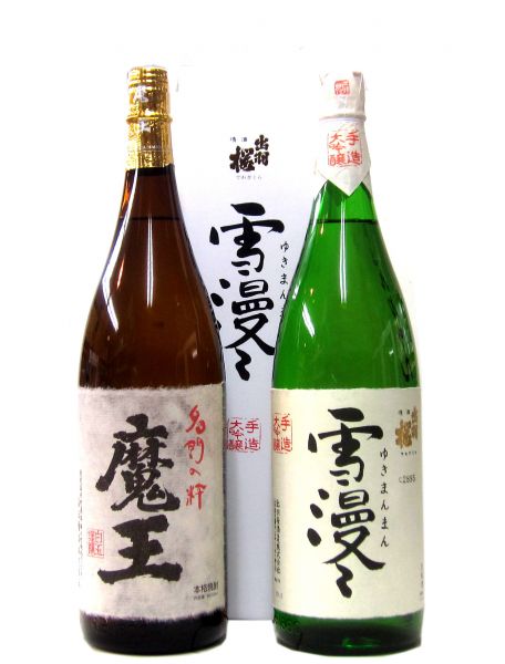 魔王セット – 酒商 松本屋