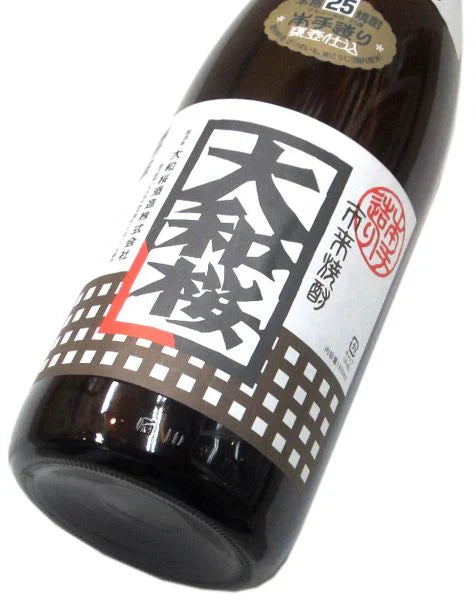 花陽浴 純米大吟醸生原酒（雄町48）720ml（1本） 要冷蔵 – 酒商 松本屋