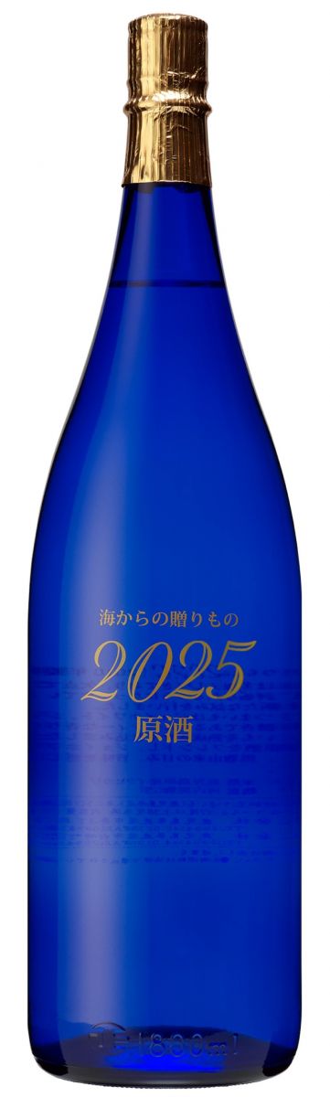 海からの贈りもの原酒2025（化粧箱入り） 1800ml（1本）