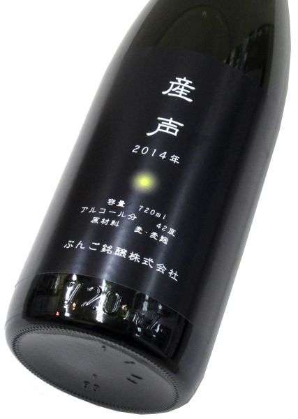 華むぎ 杜谷原酒「産声 2014（十年熟成酒）」 720ml（1本）