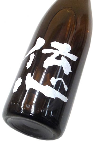 伝心 冬  しぼりたて生酒 2024　1800ml（1本） 要冷蔵