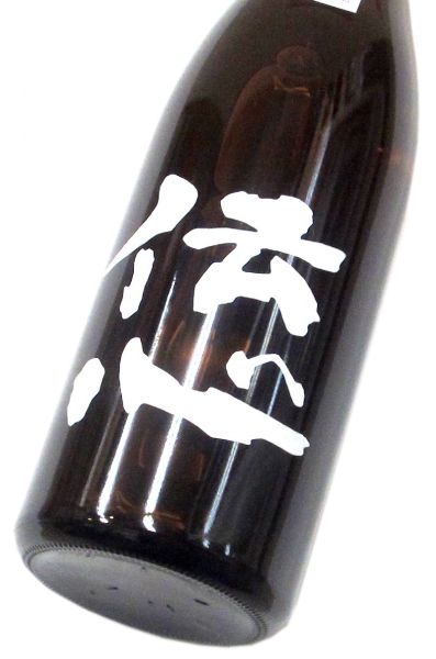 伝心 冬 しぼりたて生酒 2024　720ml（1本） 要冷蔵