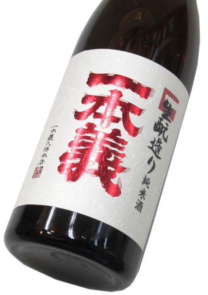 一本義　生もと造り純米酒 720ml（1本）