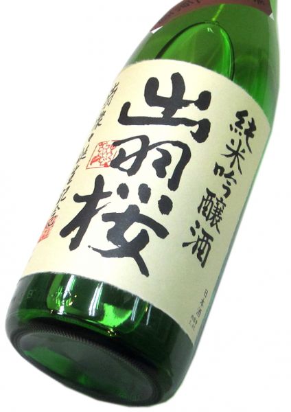 出羽桜 純米吟醸無濾過生原酒「出羽燦々」1800ml（1本） 要冷蔵