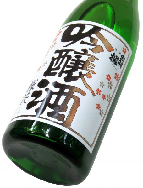 出羽桜 桜花吟醸（本生） 720ml（1本） 要冷蔵