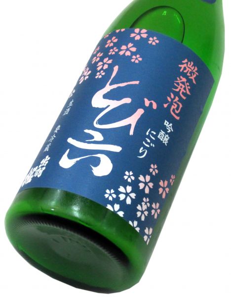 出羽桜 吟醸にごり「とび六」（微発泡） 720ml（1本） 要冷蔵