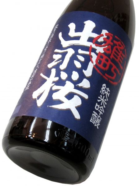 出羽桜 純米吟醸「雄町」 1800ml（1本）