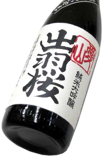 出羽桜 純米大吟醸 愛山（化粧箱入り） 1800ml（1本）