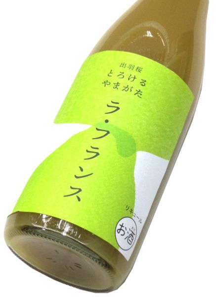 出羽桜 とろけるやまがた ラ・フランス 720ml（1本）