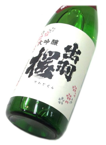 出羽桜 限定大吟醸（火入れ）2023　1800ml（1本）