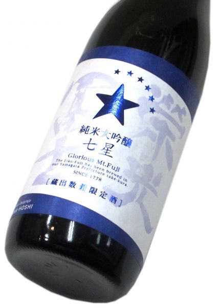 栄光冨士  純米大吟醸 無濾過生原酒「七星」2026　720ml（1本） 要冷蔵