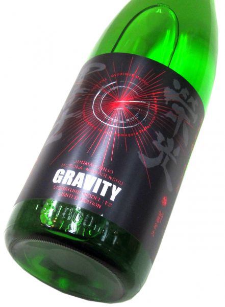 栄光冨士 純米吟醸  無濾過生原酒「GRAVITY（グラビティ）」2025　1800ml（1本） 要冷蔵