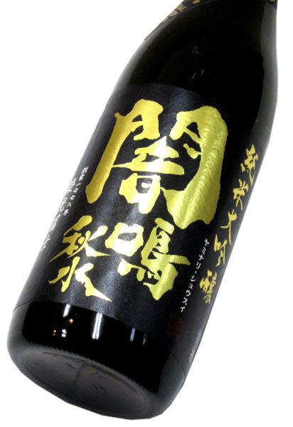 栄光冨士 純米大吟醸無濾過生原酒「闇鳴秋水」2024　720ml（1本） 要冷蔵