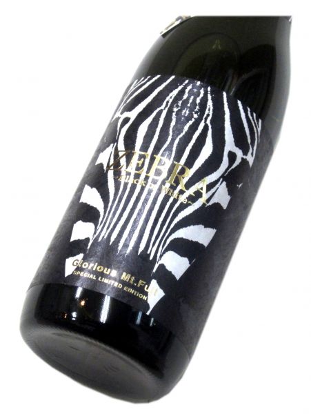栄光冨士 純米大吟醸　無濾過生原酒 「ZEBRA（ゼブラ）〜Black or White〜」2025　720ml（1本） 要冷蔵
