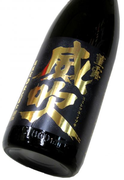 栄光冨士 純米大吟醸無濾過生原酒 「菫露 威吹」2026　1800ml（1本） 要冷蔵
