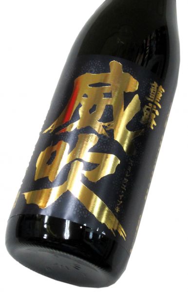 栄光冨士 純米大吟醸無濾過生原酒 「菫露 威吹」2026　720ml（1本） 要冷蔵