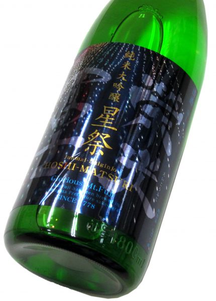 栄光冨士 純米大吟醸無濾過生原酒「星祭」2025　1800ml（1本）要冷蔵