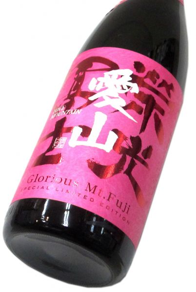 栄光冨士 純米大吟醸無濾過生原酒「愛山50」2025　1800ml（1本） 要冷蔵