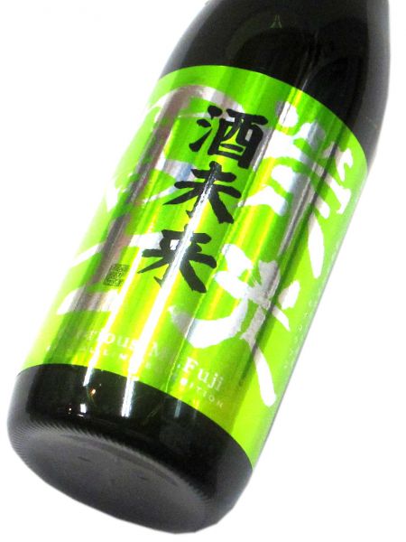 栄光冨士 純米大吟醸無濾過生原酒 「酒未来50」2026　720ml（1本）要冷蔵