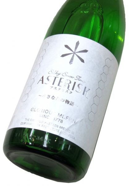栄光冨士 ASTERISK（アスタリスク） 〜小さな星の物語〜 2024　1800ml（1本）