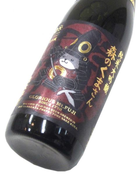 【ラベル変更予定！】栄光冨士 純米大吟醸無濾過生原酒「くまさんの輝き（熊太郎）」2026　720ml（1本） 要冷蔵