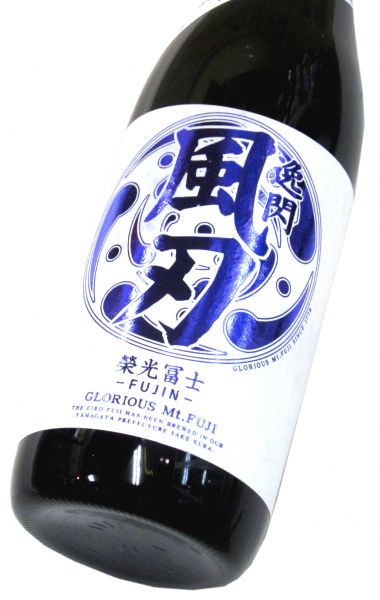 栄光冨士 辛口純米酒「逸閃 風刃（いっせん・ふうじん）」2022　720ml（1本）