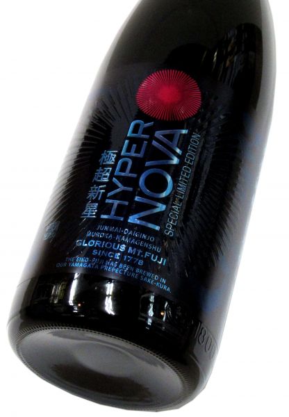 栄光冨士 純米大吟醸無濾過生原酒 極超新星 〜HYPER NOVA〜 2024　1800ml（1本） 要冷蔵