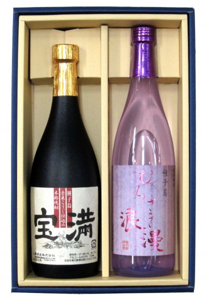宝満・むらさき浪漫セット ギフト箱入り