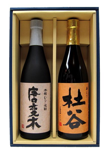 杜谷・唐変木セット ギフト箱入り