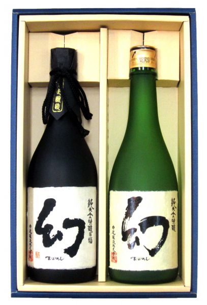 幻（純米大吟醸・純米大吟醸原酒）セット ギフト箱入り