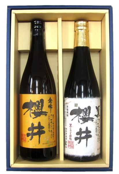 金峰櫻井・黒櫻井セット ギフト箱入り