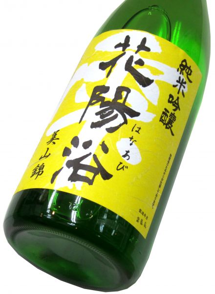 花陽浴 純米吟醸生詰原酒（美山錦） 1800ml（1本）