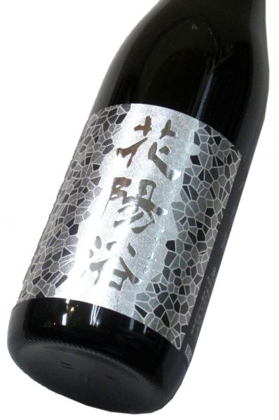 花陽浴 純米大吟醸生原酒（八反錦48） 720ml（1本） 要冷蔵
