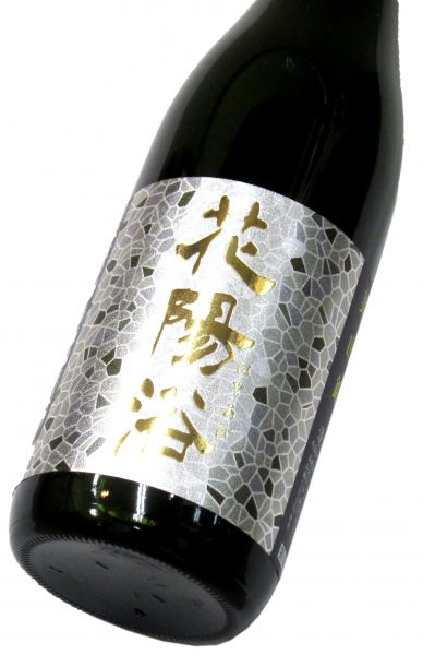 花陽浴 純米大吟醸生原酒（美山錦48） 720ml（1本） 要冷蔵