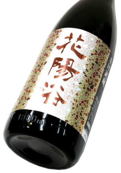 花陽浴 純米大吟醸生原酒（さけ武蔵48） 1800ml（1本） 要冷蔵