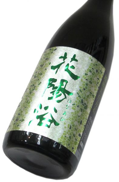 花陽浴 純米大吟醸生原酒（五百万石48） 1800ml（1本） 要冷蔵