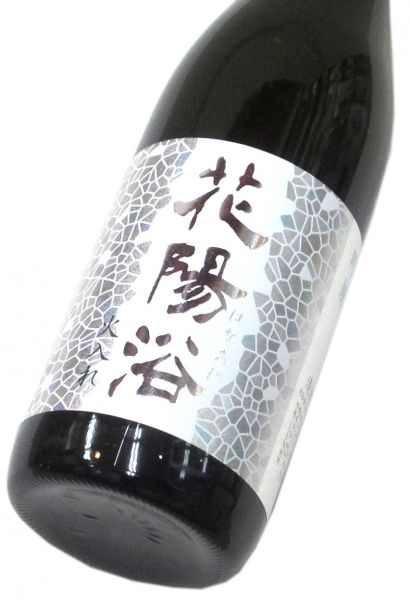 花陽浴 純米大吟醸生詰原酒（吟風）720ml（1本）