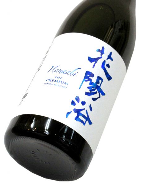 花陽浴 Hanaabi THE PREMIUM  純米大吟醸生原酒（八反錦40）720ml（1本） 要冷蔵