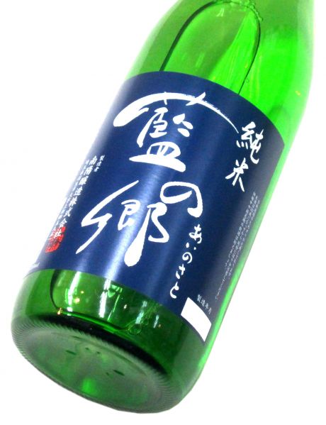 藍の郷 純米酒　720ml（1本）