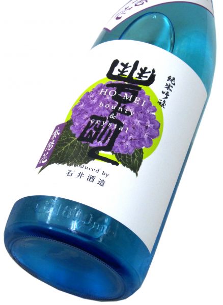 豊明 夏 純米吟醸無濾過生「紫陽花（あじさい）」2019　1800ml（1本） 要冷蔵