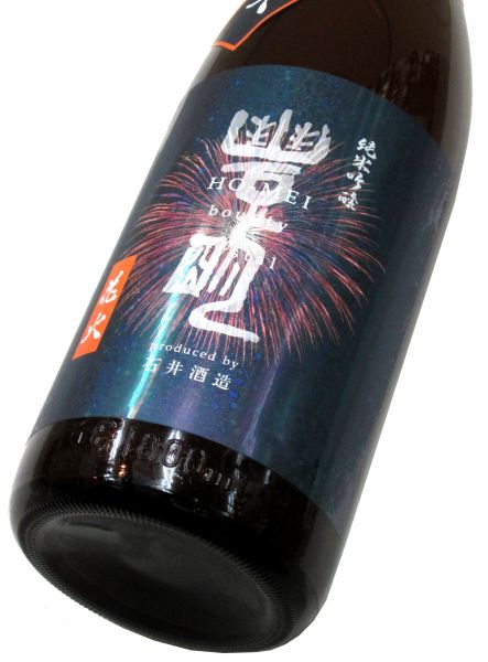 豊明 夏 純米吟醸無濾過生「花火」2019 1800ml（1本） 要冷蔵