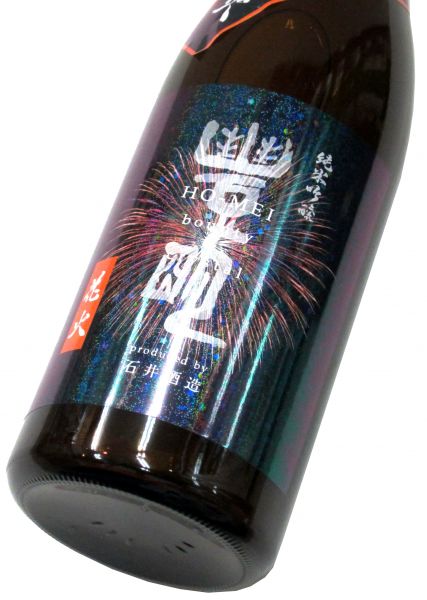 豊明 夏 純米吟醸無濾過生「花火」2019 720ml（1本） 要冷蔵