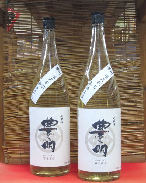 豊明 純米酒 新酒生酒 1800ml（1本） 要冷蔵
