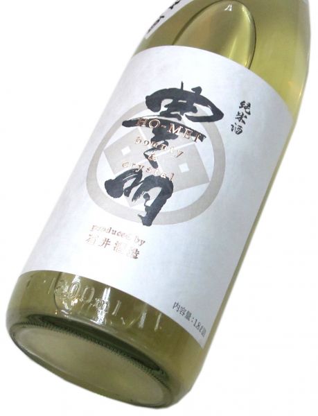豊明 純米酒 しぼりたて生酒 1800ml（1本） 要冷蔵