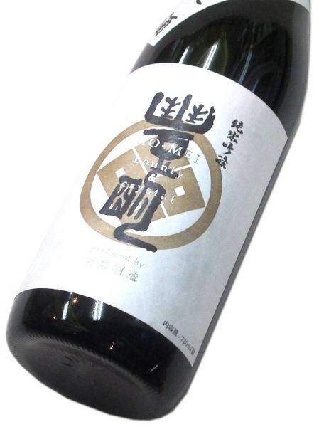 豊明 純米吟醸無濾過生原酒 720ml（1本） 要冷蔵