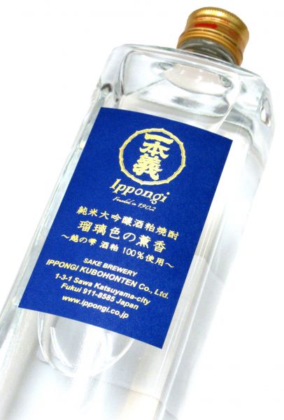 一本義 純米大吟醸酒粕焼酎「瑠璃色の薫香」40％（青ラベル）720ml（1本）