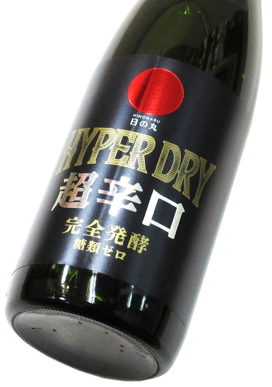 日の丸 HYPER DRY（特別純米火入れ原酒）720ml（1本）