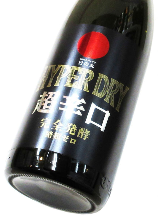 日の丸 HYPER DRY（特別純米火入れ原酒）1800ml（1本）