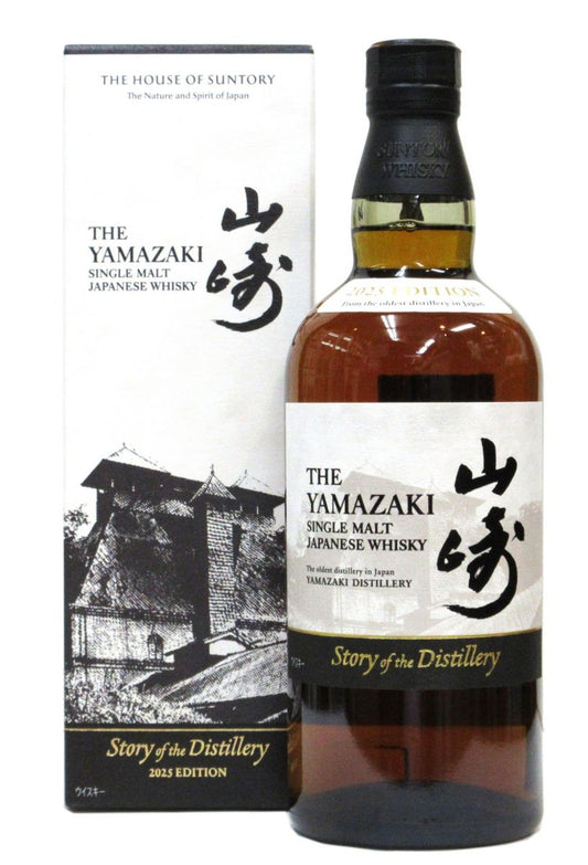 山崎 Story of the Distillery 2025 EDITION（専用化粧箱入り）
